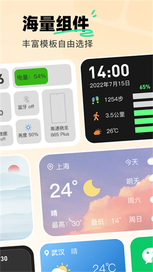飞火动态壁纸app截图1