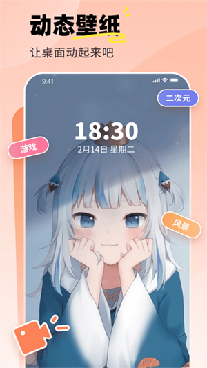 飞火动态壁纸app截图4