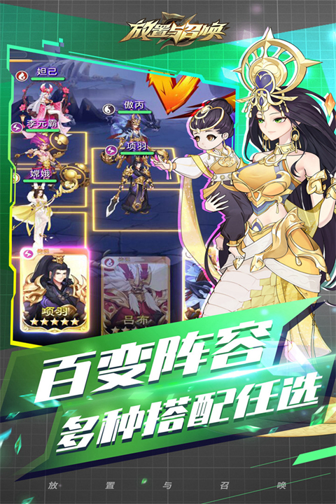 放置与召唤最新版截图4