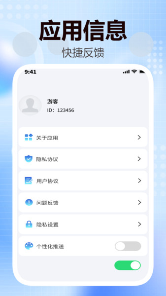 明策扫描助手截图2