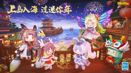 迷你世界先遣服2026年正版截图1