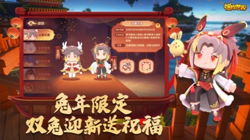 迷你世界先遣服2026年正版截图3