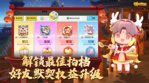 迷你世界先遣服2026年正版截图2