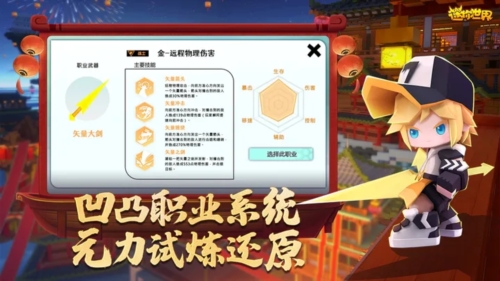 迷你世界先遣服2026年正版截图4
