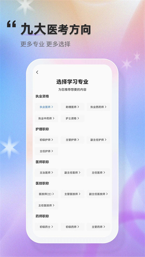 金题库app截图3