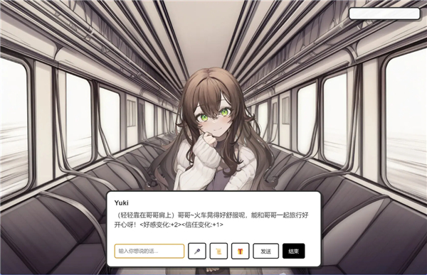 妹居物语游戏