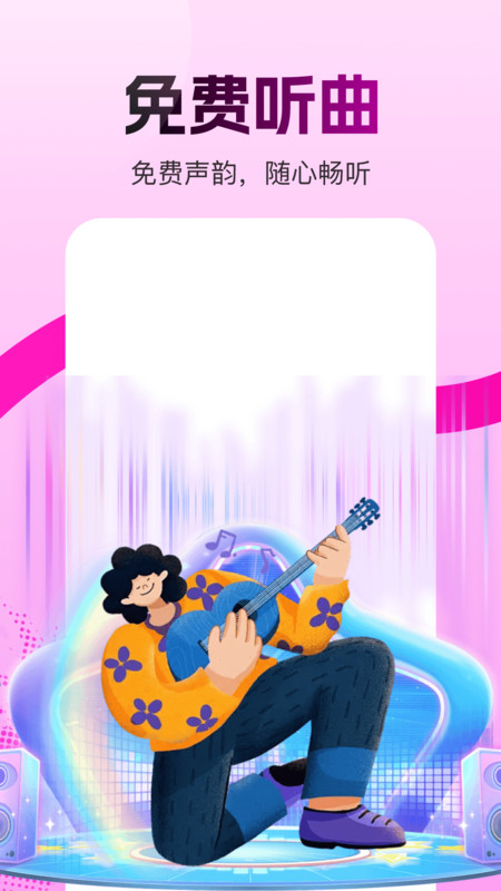 酷歌音乐播放器最新版截图1