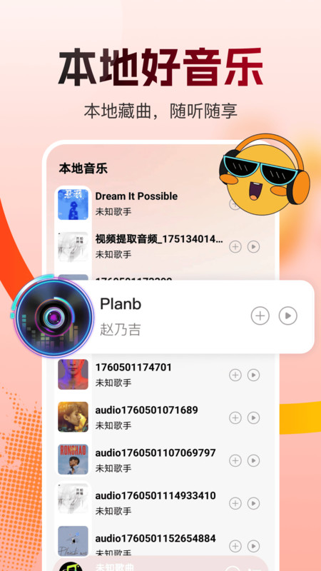 酷歌音乐播放器最新版截图3