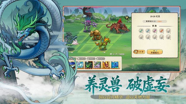 神宠大作战3截图1