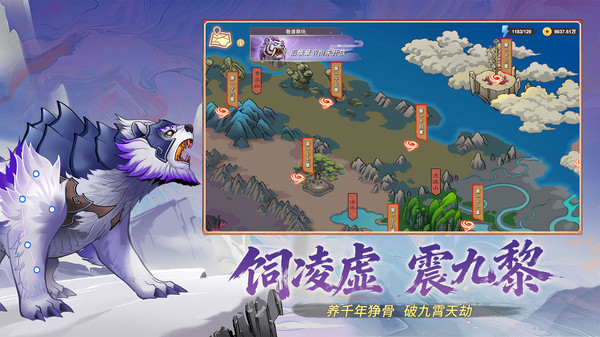 神宠大作战3截图3