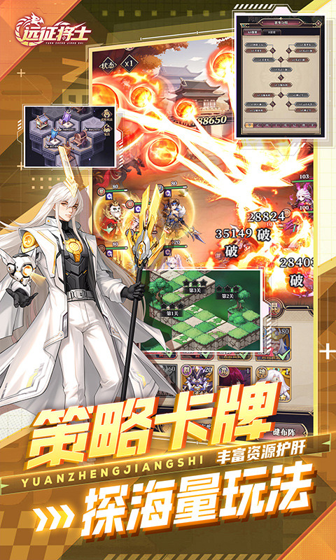 远征将士无限代币版截图1