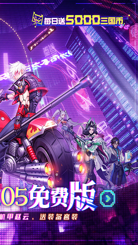 远征将士无限代币版截图5
