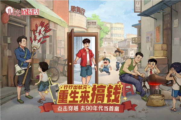 时光杂货店0.1折版