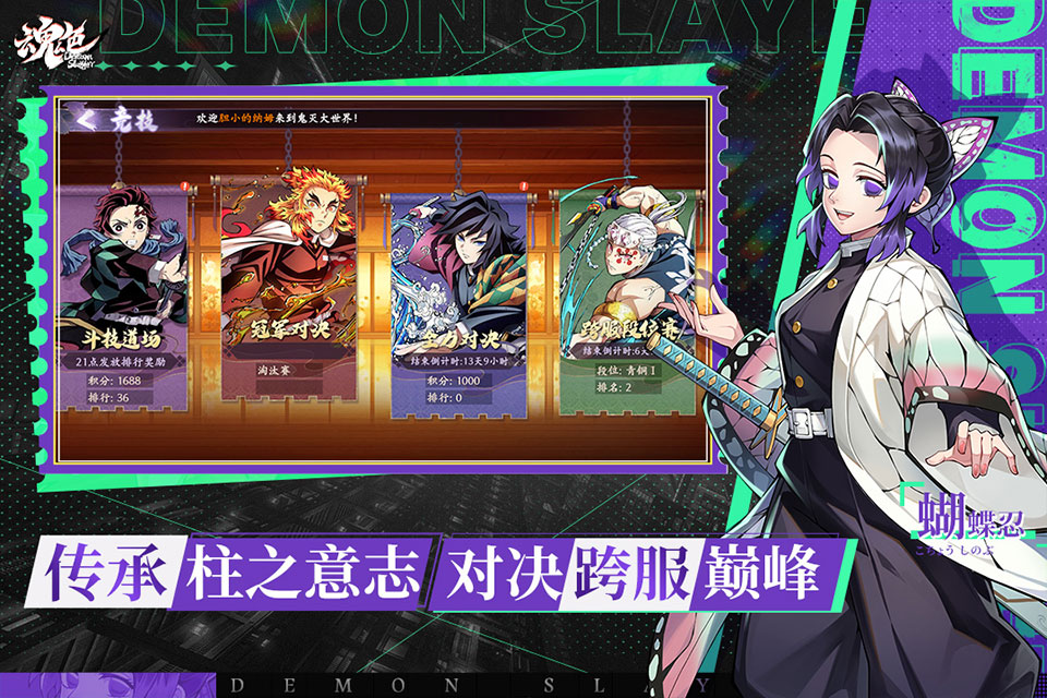 魂色截图5