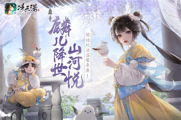 凌云诺vivo渠道服截图1