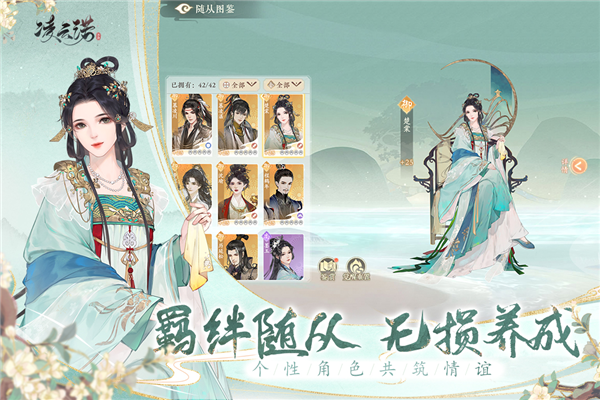 凌云诺vivo渠道服截图3