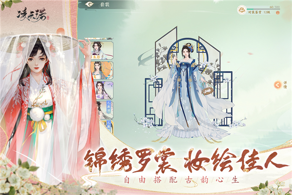 凌云诺vivo渠道服截图4