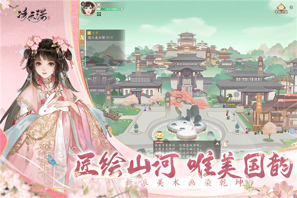 凌云诺vivo渠道服截图5