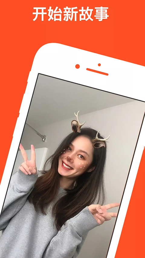 红叶故事App