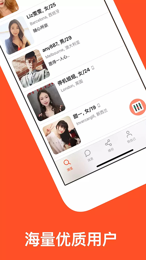 红叶故事App