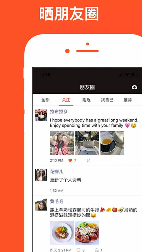 红叶故事App