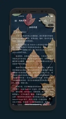 纯纯写作app截图2