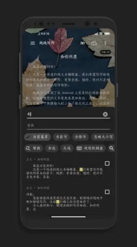 纯纯写作app截图3