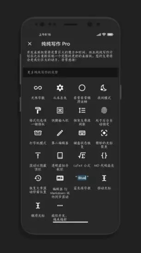 纯纯写作app截图4