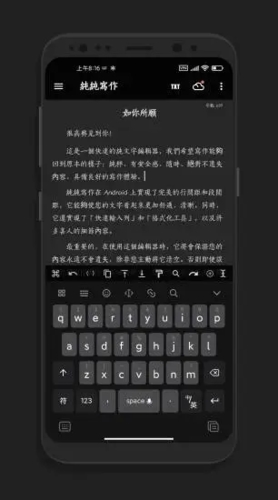 纯纯写作app截图1