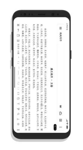 纯纯写作app截图5