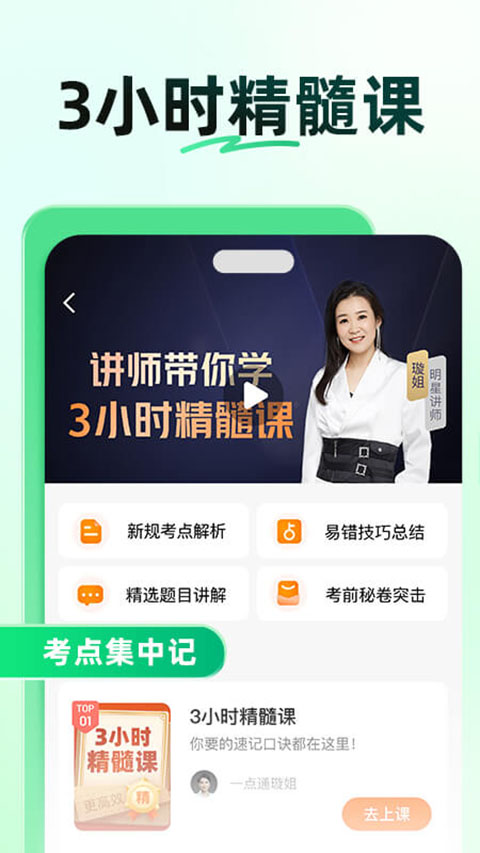 驾校一点通科目一考试题库截图4