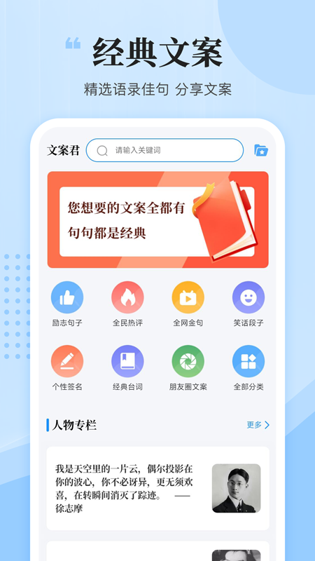 今日文案app截图3