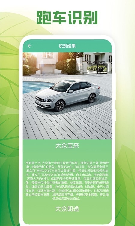 花卉百科app截图3