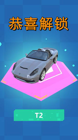 极速飞车游戏截图3