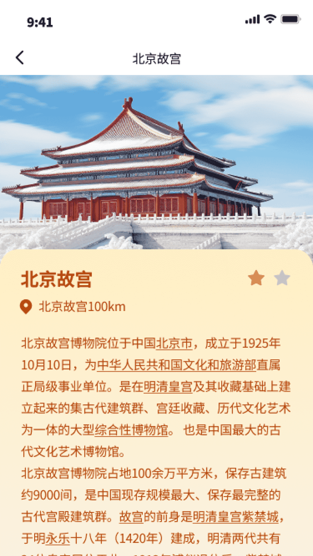 道迹点点app截图3