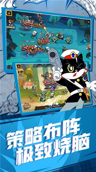 黑猫警长联盟九游客户端截图1