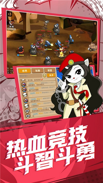 黑猫警长联盟九游客户端截图3