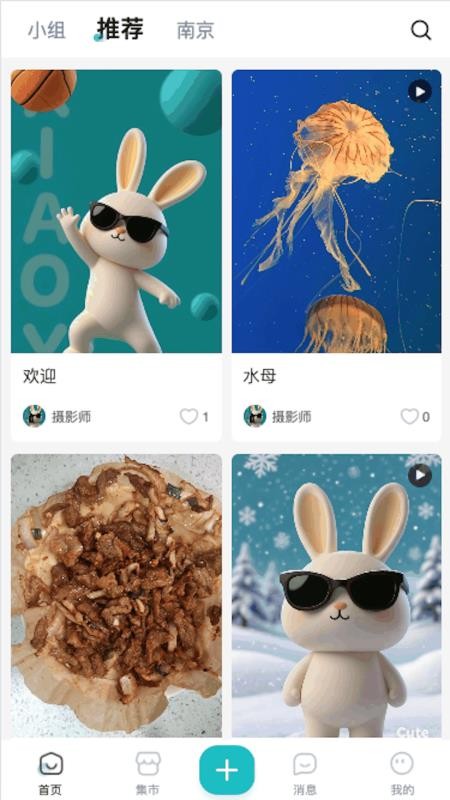 校艺安卓版截图3