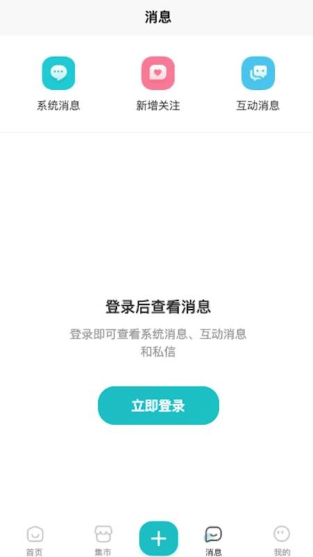 校艺安卓版截图1