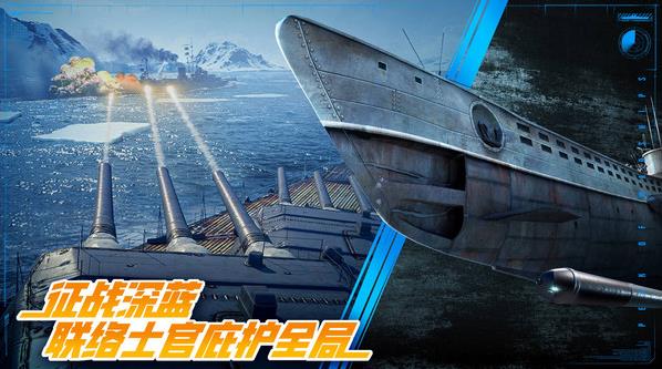 巅峰战舰官网版