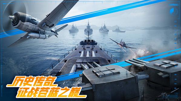巅峰战舰官网版