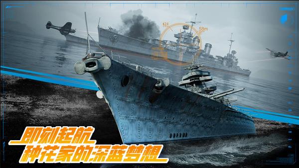 巅峰战舰官网版