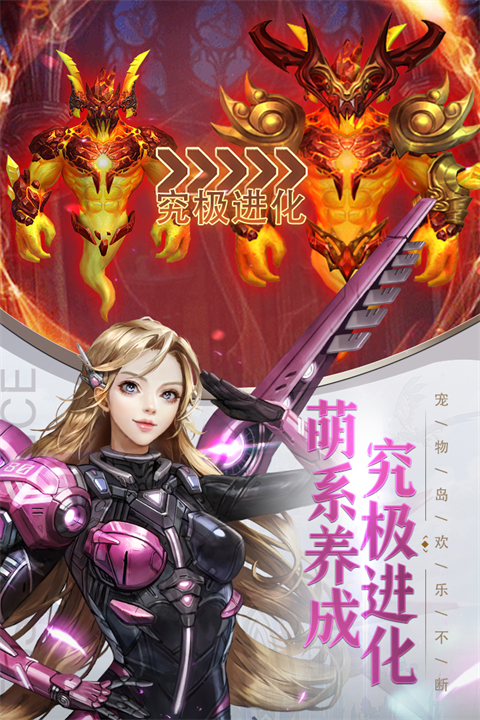 女神联盟契约果盘版截图2