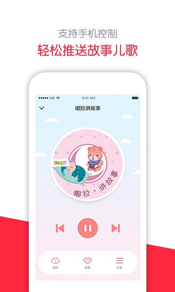 360儿童app截图2