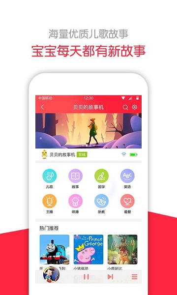 360儿童app截图1