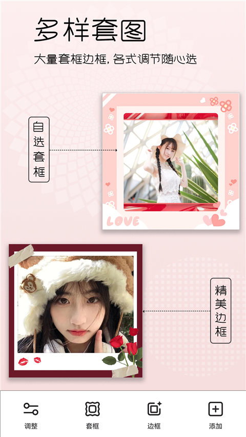 美颜美妆app截图3