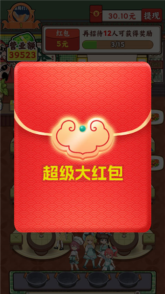 发财小饭馆赚钱小游戏截图2