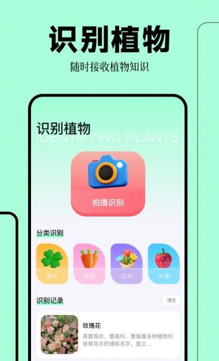 拍照扫描万能王app截图4