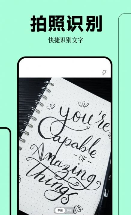 拍照扫描万能王app截图3