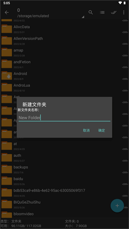 zarchiver蓝色版截图3